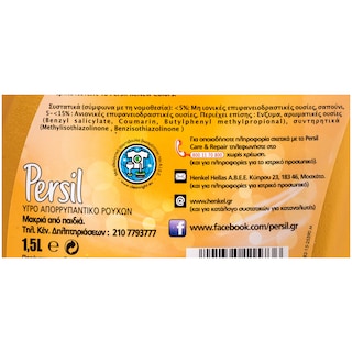 PERSIL | PERSIL CLOTHES DETERGENTS. CARE AND REPAIR 25 SC 25 ΜΕΖ