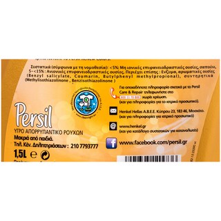 PERSIL | PERSIL CLOTHES DETERGENTS. CARE AND REPAIR 25 SC 25 ΜΕΖ