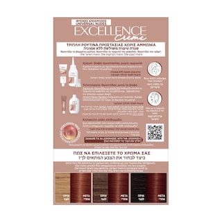 EXCELLENCE | Βαφή Μαλλιών Νο5UR Φυσικό Κόκκινο 1 Τεμάχιο