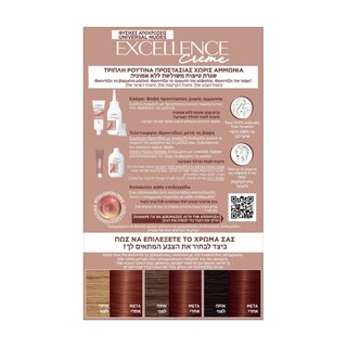 EXCELLENCE | Βαφή Μαλλιών Νο5UR Φυσικό Κόκκινο 1 Τεμάχιο