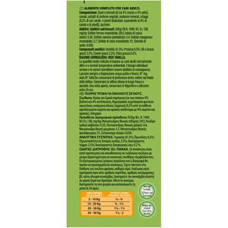 FRISKIES | ΥΓΡΗ ΤΡΟΦΗ ΚΟΝΣΕΡΒΑ ΓΙΑ ΕΝΗΛΙΚΟΥΣ ΣΚΥΛΟΥΣ ME ΒΟΔΙΝΟ, ΚΟΤΟΠΟΥΛΟ ΚΑΙ ΛΑΧΑΝΙΚΑ ΣΕ ΣΑΛΤΣΑ 1.2 KGR