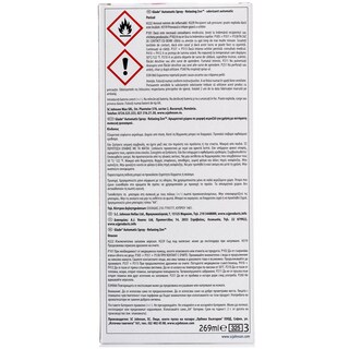 GLADE | ΑΠΟΣΜΗΤΙΚΟ ΧΩΡΟΥ ΑΥΤΟΜΑΤΟ RELAXING ZEN SET 1 ΤΕΜ