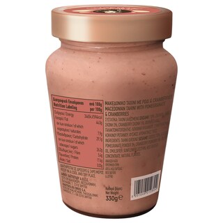 ΜΑΚΕΔΟΝΙΚΟΣ | Ταχίνι Ρόδι & Cranberries 330g