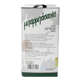 ΜΠΑΡΜΠΑΣΑΙΝΑ | Οίνος Λευκός Ξηρός 5lt