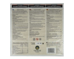 ΒΕΝΕΤΗΣ | Γαλακτομπούρεκο Σμυρνέϊκο 1.35kg