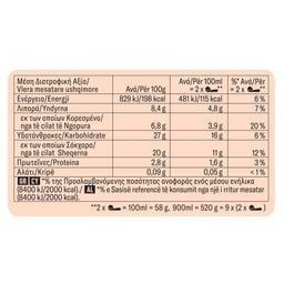 ΕΒΓΑ | Παγωτό Στρατσιατέλα 520g