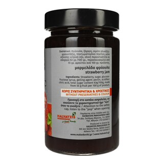 ARISTIS | Μαρμελάδα Φράουλα 380g