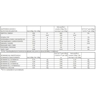 ΟΛΥΜΠΟΣ | Φυτικό Επιδόρπιο Καρπός Αμύγδαλο Φράουλα 150gr