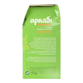 ΑΡΚΑΔΙ | Σκόνη Ρούχων Πράσινο Σαπούνι 750gr + Αντλία Δώρο