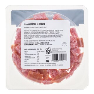EXCELLENT TAPAS | Σαλάμι Αέρος σε Κύβους 80g