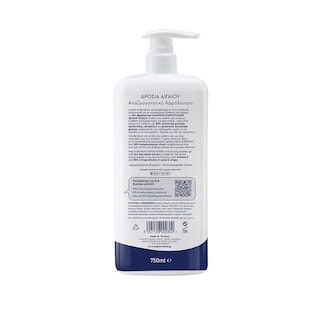 KARAVAKI | Αφρόλουτρο Δροσιά Αιγαίου 750ml