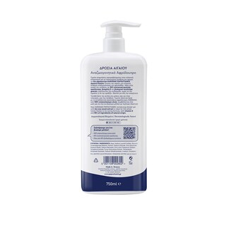 KARAVAKI | Αφρόλουτρο Δροσιά Αιγαίου 750ml