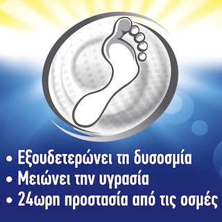 SCHOLL | Αποσμητικό Spray Ποδιών 150ml