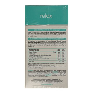 INTEA | ΤΣΑΪ ΣΕ ΚΑΨΟΥΛΑ RELAX  10 X 1.1 GR