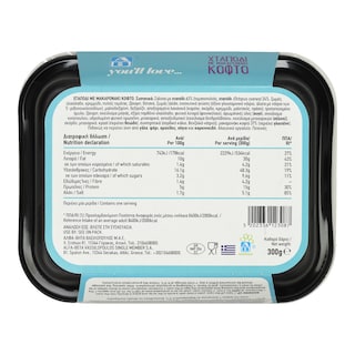 ΑΒ ΕΤΟΙΜΑ ΓΕΥΜΑΤΑ | Χταπόδι με Μακαρονάκι Κοφτό 300g