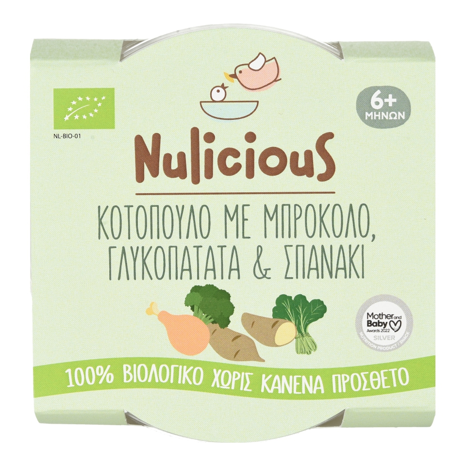 Βρεφικό Γεύμα Nulicious Bio Κοτόπουλο με Σπανάκι 150g