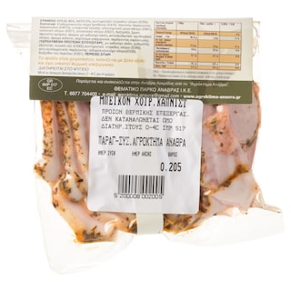 ΑΝΑΒΡΑΣ | Μπέικον Χοιρινό Καπνιστό 200g