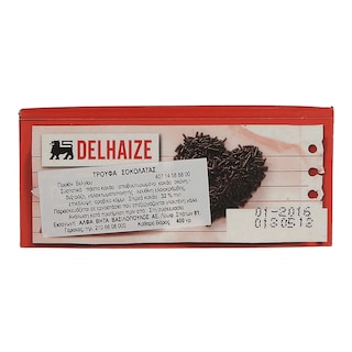 DLL | ΤΡΟΥΦΑ ΣΟΚΟΛΑΤΑΣ ΥΓΕΙΑΣ 400 GR