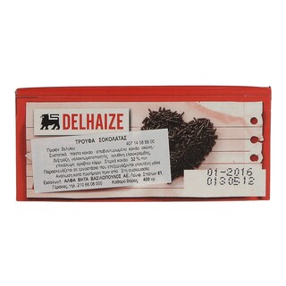 DLL | ΤΡΟΥΦΑ ΣΟΚΟΛΑΤΑΣ ΥΓΕΙΑΣ 400 GR
