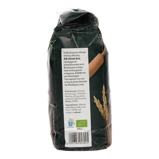 ΑΒ ΒΙΟ | ΑΛΕΥΡΙ ΒΙΟΛΟΓΙΚΟ ΟΛΙΚΗΣ ΑΛΕΣΕΩΣ 1 KGR