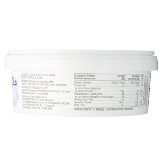 ΑΒ ΕΠΙΛΟΓΗ | Cheese Kalathaki Limnos 400g