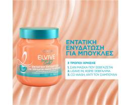 ELVIVE | Μάσκα Μαλλιών Dream Long Curls 3σε1 Σγουρά Μαλλιά 680ml
