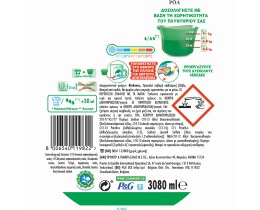 ARIEL | Υγρό Πλυντηρίου Ρούχων Alpine 56 Μεζούρες