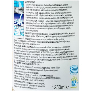 ΑΒ | ΧΛΩΡΟΚΑΘΑΡΙΣΤΙΚΟ ULTRA FRESH 1.250 ML
