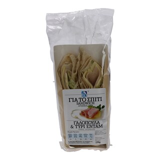 ΑΒ ΓΙΑ ΤΟ ΣΠΙΤΙ | ΦΡΕΣΚΟ ΣΑΝΤΟΥΙΤΣ ΜΕ ΑΡΑΒΙΚΗ ΠΙΤΑ, ΓΑΛΟΠΟΥΛΑ ΚΑΙ ΤΥΡΙ ΕΝΤΑΜ 170 GR