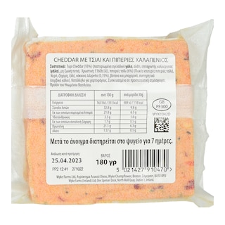 - | Τυρί Cheddar Τσίλι & Πιπεριές Χαλαπένιος 180g