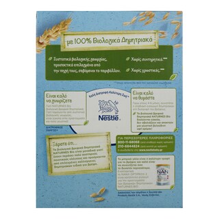 NESTLE | ΒΡΕΦΙΚΑ ΔΗΜΗΤΡΙΑΚΑ ΜΕ ΣΙΤΑΡΙ ΚΑΙ ΒΡΩΜΗ 240 GR
