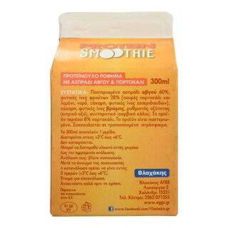 ΕΠΙΛΟΓΕΣ ΒΛΑΧΑΚΗ | SMOOTHIE ΠΡΩΤΕΙΝΗΣ ΠΟΡΤΟΚΑΛΙ 300ΓΡ