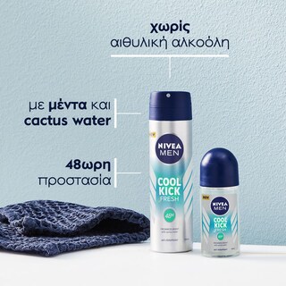 NIVEA | Αποσμητικό Spray Men Cool Kick Fresh 150ml