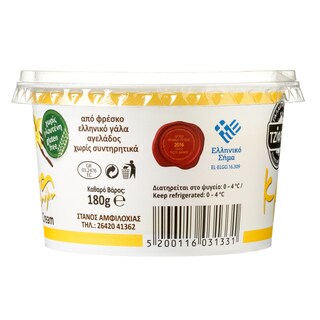 ΤΖΙΦΡΗΣ | Κρέμα Βανίλια Xωρίς Γλουτένη 180g