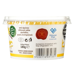 ΤΖΙΦΡΗΣ | Κρέμα Βανίλια Xωρίς Γλουτένη 180g