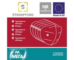 ΜΕΓΑ | Μάσκες Φιλτραρίσματος Αναδιπλούμενες Stranfford FFP2 10 Τεμάχια