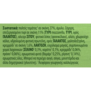 KNORR | Τοματόσουπα με Μοτσαρέλα 96g