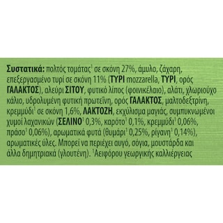 KNORR | Τοματόσουπα με Μοτσαρέλα 96g