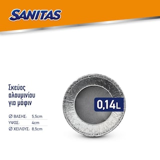 SANITAS | Σκεύος Αλουμινίου Muffin S1 Σετ 1 Τεμάχιο