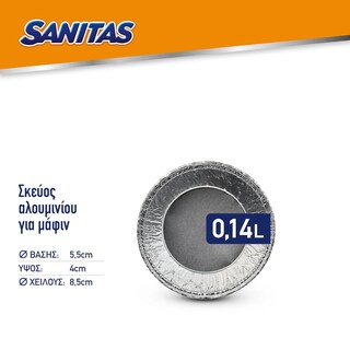 SANITAS | Σκεύος Αλουμινίου Muffin S1 Σετ 1 Τεμάχιο