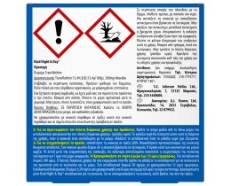 RAID | Εντομοαπωθητικό Υγρό Night & Day Ανταλλακτικό 1 Τεμάχιο