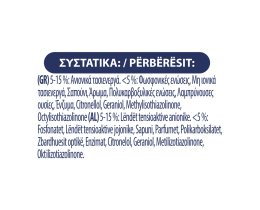 SKIP | Υγρό Πλυντηρίου Ρούχων Ultimate Extra Stain Removal 35 Μεζούρες