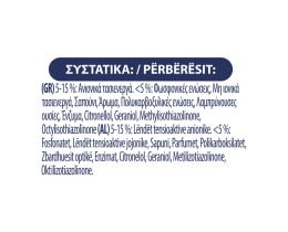 SKIP | Υγρό Πλυντηρίου Ρούχων Ultimate Extra Stain Removal 35 Μεζούρες