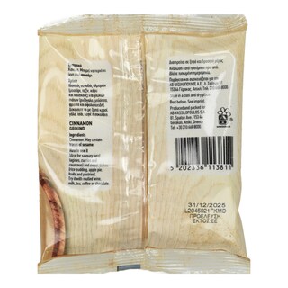 ΑΒ | Κανέλα Τριμμένη 50g