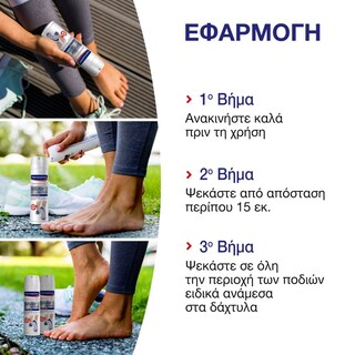 HANSAPLAST | Spray Ποδιών Silver Active Αντιβακτηριδιακό 150ml