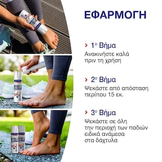 HANSAPLAST | Spray Ποδιών Silver Active Αντιβακτηριδιακό 150ml