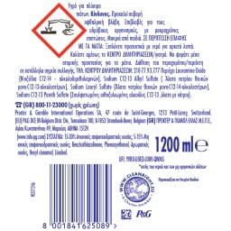 FAIRY | PLATINUM | Υγρό Πιάτων Platinum Quickwash Regular 1200ml