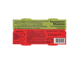 ΤΡΑΤΑ | Τονοσαλάτα Mexicana  2 X 160 gr
