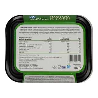 ΑΒ YOU'LL LOVE | Μανιτάρια Με Πλιγούρι 300 gr