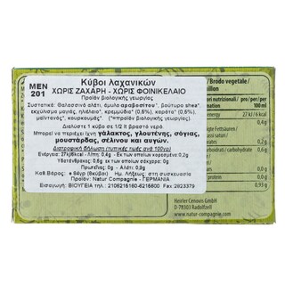 NATUR COMPAGNIE | Κύβοι Λαχανικών Bio με Αλάτι 84g